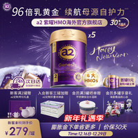 a2 紫曜 A2蛋白添加HMO 婴幼儿配方牛奶粉 紫耀新西兰2段奶粉  （6-12）个月 800g