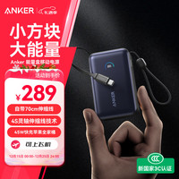 Anker 能量盒智能显屏45W自带伸缩线-C线快充10000毫安便携移动电源苹果17 黑
