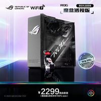 华硕 ROG魔盒 BE@RBRICK礼盒WiFi7电竞无线路由器暴力熊（9个2.5G口 2GB DDR4内存）Aimesh随心组