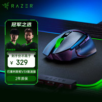 雷蛇 巴塞利斯蛇V3 X极速版 HYPERSPEED WIRELESS 双模鼠标 18000DPI 黑色 RGB