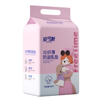 安可新 防溢乳垫100片 3D超薄升级款一次性溢奶垫隔奶垫喂奶防溢乳贴