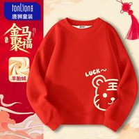 唐狮 儿童加绒卫衣 加厚保暖