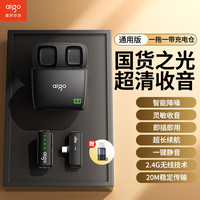 移动端、京东百亿补贴：爱国者 S21无线领夹麦克风手机直播专业录音户外短视频K歌收音设备降噪录音唱歌随身无线话筒T1