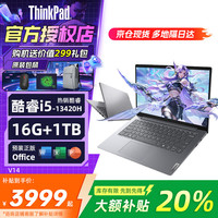 ThinkPad 联想ThinkBook 14+ 酷睿版Ultra 2025高性能轻薄笔记本电脑商务办公大学习 热销‘core5丨32G+1T固态升级v14  25‘酷睿5丨32G内存+1T固态v14