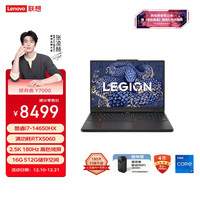 联想 LEGION 联想拯救者 Y7000 2025 酷睿版 15.3英寸 游戏本 黑色（Intel Core i7-14650HX、RTX 5060、16GB、512GB、2560*1600、IPS、180Hz）