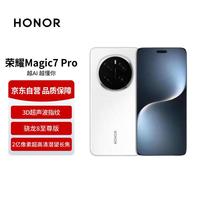 移动端、京东百亿补贴：荣耀 Magic7 Pro 5G手机 16GB+512GB 雪域白 骁龙8至尊版