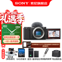 索尼 ZV-E10 APS-C画幅 微单相机