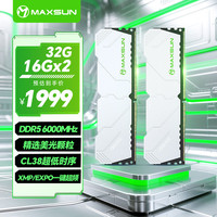 铭瑄 32GB(16GBX2)套装 DDR5 6000 台式机内存条 W5机甲暴风系列马甲条