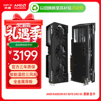 讯景 AMD RADEON RX 9070 GRE OC 黑狼 12GB 全新电竞游戏设计智能学习台式电脑独立显卡