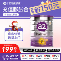 a2 Platinum紫白金系列 幼儿奶粉 澳版 3段 900g
