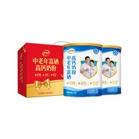 移动端：伊利 营养品成人中老年奶粉富硒高钙奶粉700g*2营养早餐老年人