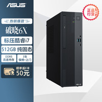 华硕 破晓6X  台式机台式电脑主机(酷睿i7-13620H 16G DDR5 512GSSD 小机箱)
