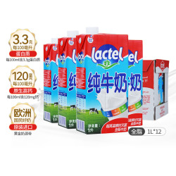 lactel 法国进口全脂1L