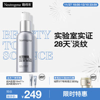 露得清 三抗超A醇面霜抗皱修复早C晚A晚霜30ml