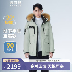 波司登 龙年红色极寒2023易烊千玺同款鹅绒羽绒服男女款B30142317 冰川绿4631 165/88A