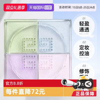 移动端：纪梵希 明星四宫格散粉 #1 12g