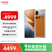 努比亚 Z70S Ultra 摄影师版 手机 16GB+512GB 熔金 骁龙8至尊版