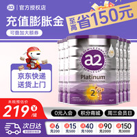 a2 奶粉 较大婴儿配方奶粉 含天然A2蛋白质 2段 900g*6