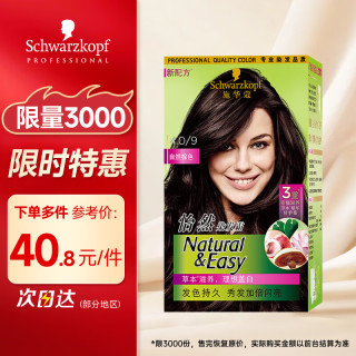 施华蔻 怡然染发霜 #4.0自然棕色 1盒