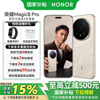 荣耀 Magic8 Pro 5G 手机 旭日金砂 16GB 1TB