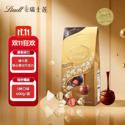 瑞士莲 LINDOR软心 巧克力 混合口味 600g（牛奶+纯味黑巧克力+焦糖+黑巧克力+白巧克力）
