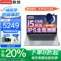ThinkPad 联想ThinkBook16+ 旗舰酷睿Ultra7补贴20%笔记本电脑可选高性能轻薄设计办公游戏学生网课超能本 i5-13420H 16G内存 1TB固态 V15 IPS高清大屏 全新升级 游戏级显卡