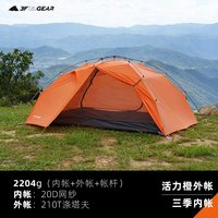 移动端：三峰出 三峰太极2超轻双人涂硅双层防雨防风户外露营野营交叉杆外挂帐篷