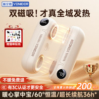 移动端、京东百亿补贴：VENIDER 磁吸暖手宝 2025最新款 暖阳杏 60°恒温 1秒速热+36h续航