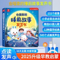 火火兔 会说话的早教有声书中英双语2025点读发声书0-3岁儿童点读早教机