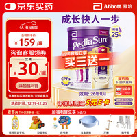 雅培 小安素澳洲版儿童成长奶粉1-10岁奶粉 香草味 850g