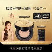 毛戈平 鱼子酱防晒气垫轻薄遮瑕不脱妆持久水润养肤粉底