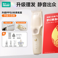 如山 婴儿理发器PPSU定位梳静音电动吸发剃头神器电推子剪家用防水