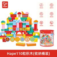 玩具反斗城 Hape 玩具反斗城Hape112片积木拼装玩具益智1-6岁男女孩木质桶装36773