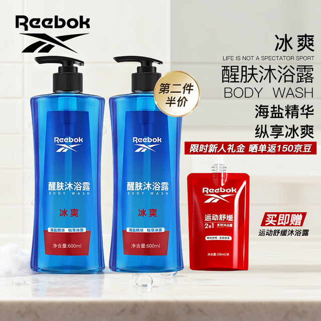 Reebok 男士沐浴露持久留香沐浴液控油香氛深层清洁沐浴露男士冰爽600ml