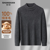 SHANSHAN杉杉【重磅590G】纯羊毛衫男冬季加厚半高领针织衫休闲毛衣男 深灰色 XL /180