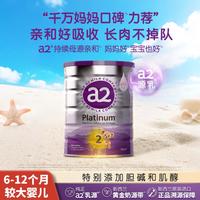 a2 Platinum系列 儿童奶粉 澳版 4段 900g