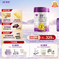 a2 至初系列 幼儿奶粉 国行版 3段 850g