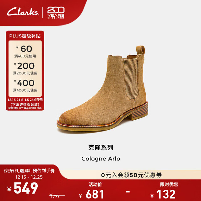 Clarks 女鞋克隆系列切尔西靴秋冬靴子透气舒适耐磨短靴女 浅棕褐色 261675404 36