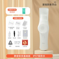 移动端：如山 L-DH006 儿童吸发理发器