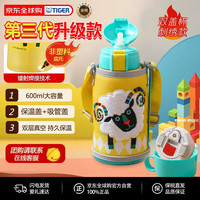 TIGER 虎牌 MBR-S06G-YY 儿童保温杯+吸管盖+倒水盖 600ml 小绵羊