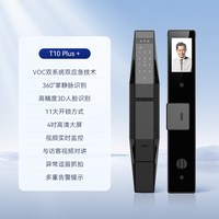 移动端：威欧希 T10 plus 电子智能锁