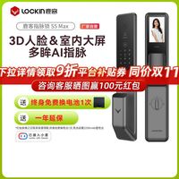 百亿补贴：鹿客 智能门锁 全自动指纹锁3D人脸识别家用高清猫眼指纹锁密码锁 P7 Air