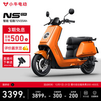 小牛电动 小牛NS citi 电动摩托车铅酸电池 智能超长续航高速通勤电瓶电摩 到店自提