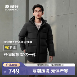 波司登 冬季羽绒服男款百搭通勤防风连帽保暖B250245121XS 黑色8056 M 175/92A