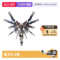 移动端：万代 MGEX 1/100 4573102633682 强袭自由高达