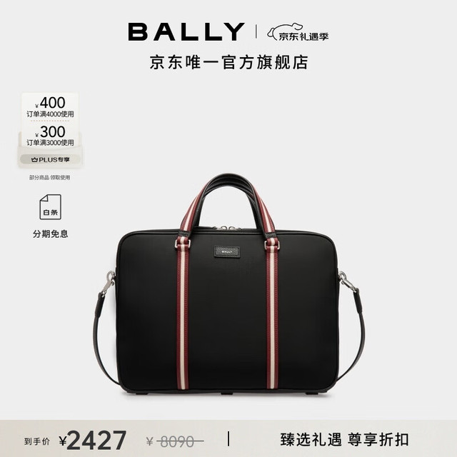 BALLY 24春夏CODE双拉链黑色男士公文包6306626 黑色 均码