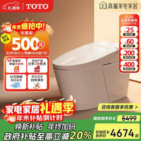 TOTO G5轻智能一体机多功能自动感应智能马桶CES7F110ECN(01) 400mm