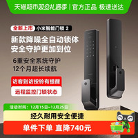 移动端：小米 XMZNMS02OD 智能门锁2 黑色