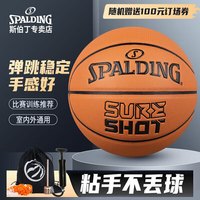 斯伯丁 SureShot神射手 PU篮球 76-805Y 浅黄色 7号/标准