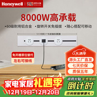 霍尼韦尔 A8轨道插座明装 可移动墙壁插座免打孔壁挂式 滑动轨道排插白50cm 珍珠白50cm轨道+3个五孔